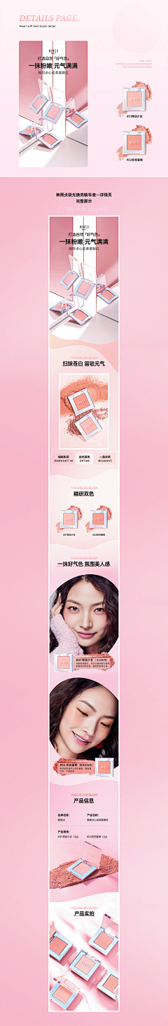 草莓奶绿星冰乐采集到 化妆品详情页