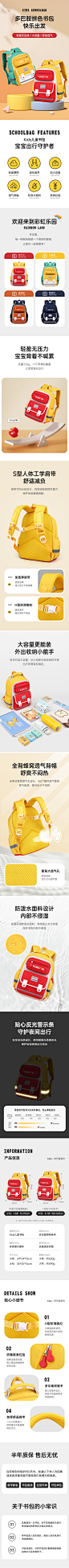 爱迪生幼儿书包详情