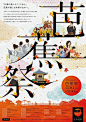 ◉◉【微信公众号：xinwei-1991】整理分享  微博@辛未设计     ⇦了解更多。餐饮品牌VI设计视觉设计餐饮海报设计 (979).jpg