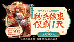 苏苏小妖采集到王者荣耀