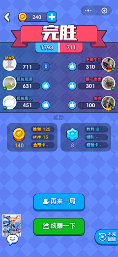 tryert采集到游戏UI