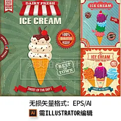 复古风雪糕冰淇淋夏日插画冷饮甜筒雪糕店冷饮海报展示插画AI素材-淘宝网