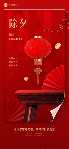 浅墨cml采集到新年活动海报