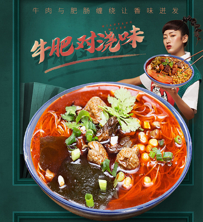 康富源老开元绵阳米粉四川特产正宗牛肉肥肠...