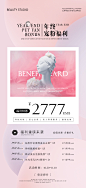 医美年终宠粉福利卡项海报-素材库-sucai1.cn