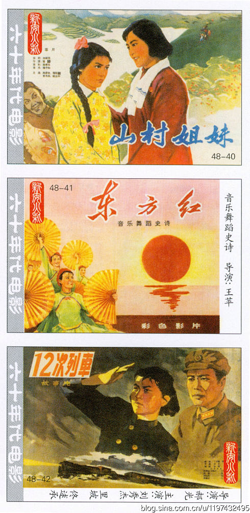 [转载]火花—中国老电影海报（六十年代）
