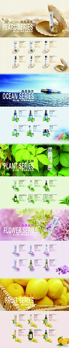 化妆品/个人护理 男装/运动户外 女装/内衣 淘宝天猫男装女装首页设计 化妆品 女装海报 男装海报 电商设计