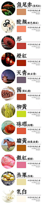 [米田主动设计整理]中国传统色彩合集_旁门左道 _T20191123  _╮调色板╭