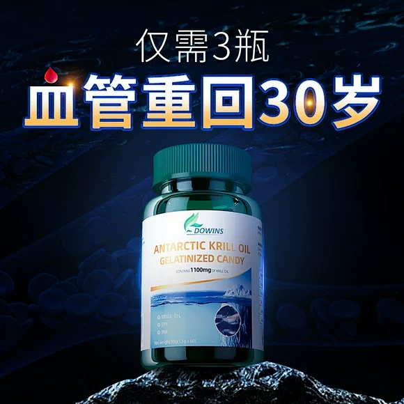 【买4送3】美国进口南极磷虾油1100mg呵护中老年人血管健康omega3_淘宝搜索-花瓣网