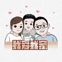手绘卡通全家福家人头像定制  - 源文件下载【酷图网】一家人,一家四口,一家三口,感恩节,母亲节,父亲节,可爱宝宝,卡通宝宝,团圆饭,年夜饭,团团圆圆,父爱如山,母亲节快乐,父亲节快乐,卡通一家人,卡通人物,人物矢量素材,手绘,插画,幸福之家,家庭,卡通家庭,喜庆素材,儿童节,儿童节快乐,人物矢量,一家人插画,手绘一家人,