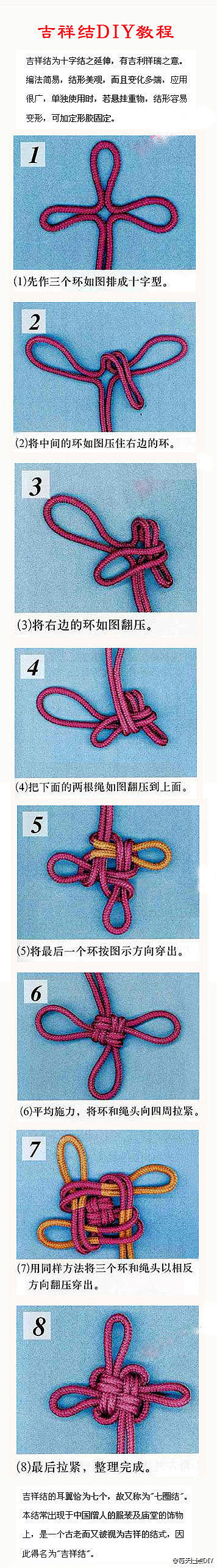 中国结的编法之--吉祥结。 