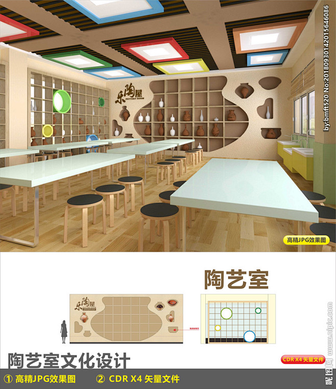 陶艺室文化墙