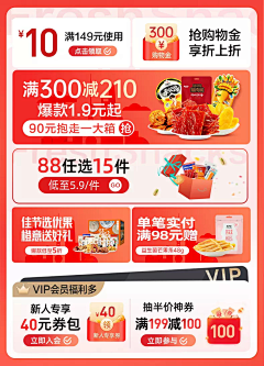 小詹1206采集到活动首页