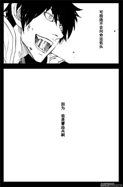 镇魂街161话我的路 镇魂街漫画161话我的路 镇魂街161回我的路 漫画台