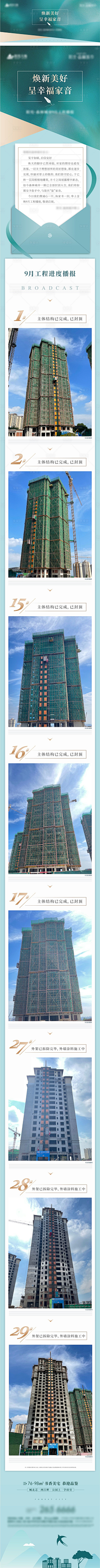 specteranarchy采集到长图文排版设计