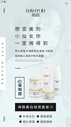 平面约设计：sdxc0006 护肤品  发圈海报 护肤品海报 摆拍 创意护肤品海报 化妆品 护肤套盒 补水 修复  提亮肤色 化妆品广告 美白护肤品 护肤品牌
