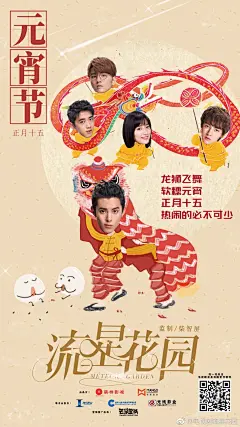 新版《流星花园》的土味电视剧海报，了解一下？
