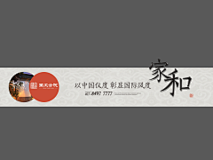 777oooo采集到中式高端围挡