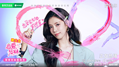 Angielion采集到综艺