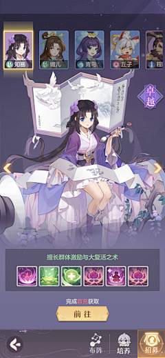 究极の菜鸟玥采集到UI