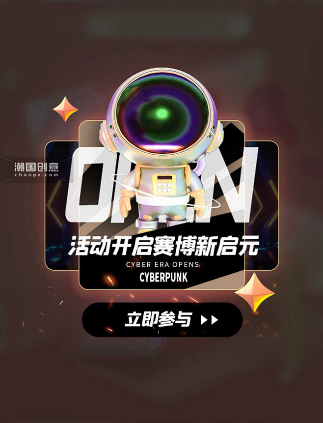 活动开启赛博朋克风弹窗UI设计科技图片_...