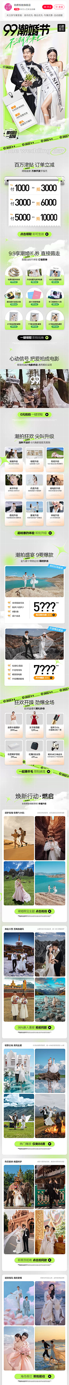 白露白鹿采集到婚博会