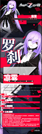 永远的7日之都  新神器使【凛雾】华丽登场！（CV：原由实）凛雾是个改造人少女，99%由机械构成。一些悲惨的经历导致她的三观有些扭曲，但是本人却没有看起来那么恐怖哦（虽然喜欢吓唬人就是了）。 ​​​​