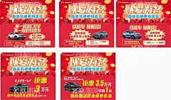 东风本田母亲节海报  - 源文件下载【酷图网】母亲节海报,东风本田海报,东本汽车海报,特价车海报,特价车顶牌,