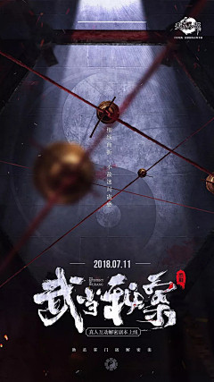 在线打脸采集到海报及字体设计