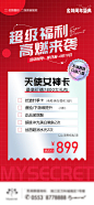 医美活动卡项-源文件