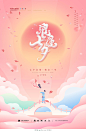 粉色渐变插画风中国传统节日浪漫七夕艺术海报设计模板