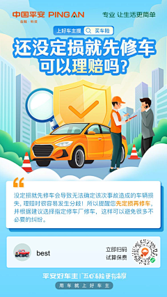 未来流沙采集到打车、出行、租车参考图