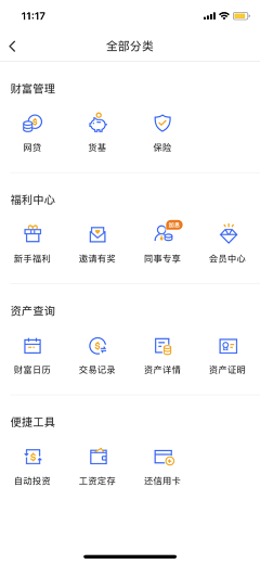 CZyy-采集到APP-线性icon