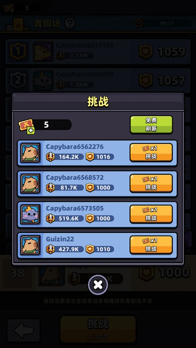 冒险者日记（卡皮巴拉GO）-游戏截图-G...