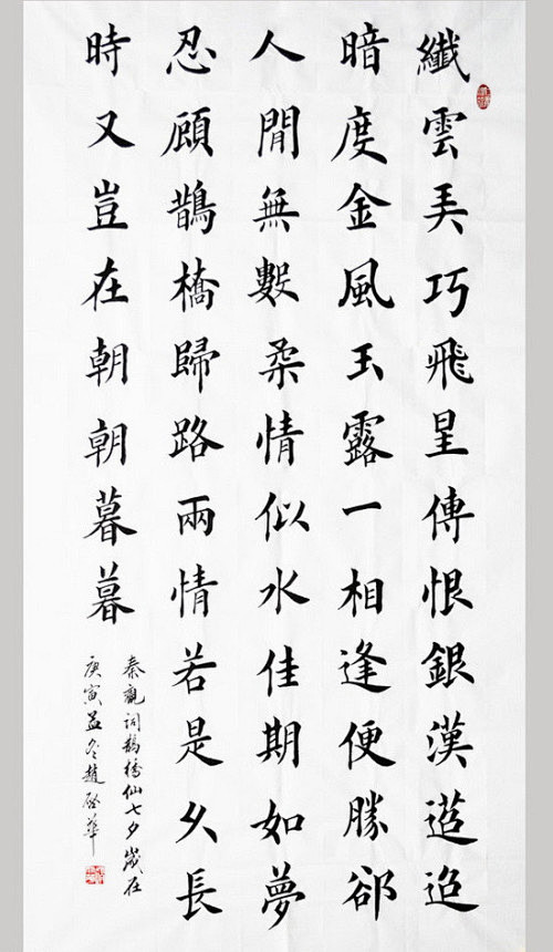 鹊桥仙(宋)秦观 纤云弄巧,飞星传恨,银汉迢迢暗渡.