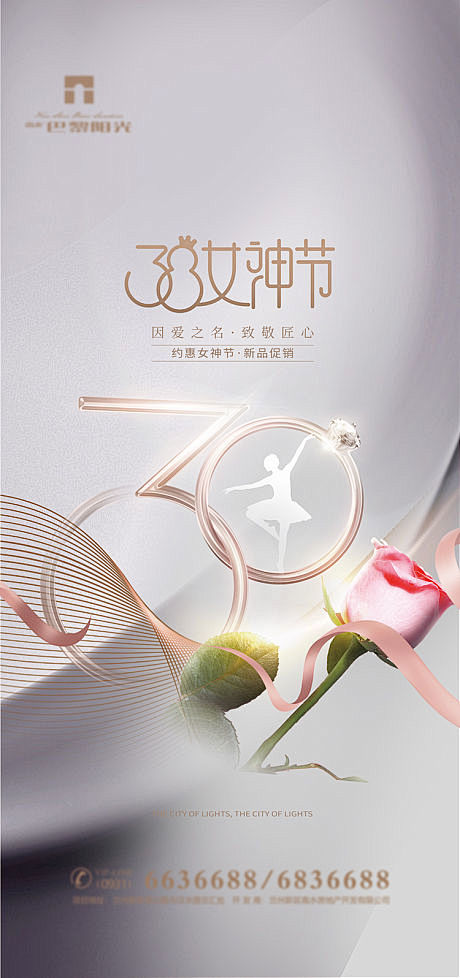 妇女节