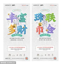 源文件下载 地产港式商铺创意字体微信背景海报设计 地产 港式 商铺 创意 字体 微信 背景 海报 设计