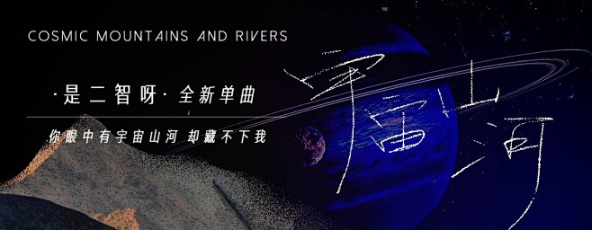 文字居中的 QQ音乐 banner 设计