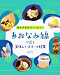 飲料・食品 旅行・観光 かわいい ナチュラル・爽やか カジュアル 切り抜きのバナーデザイン
