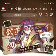 少年(^_^)采集到漫画广告