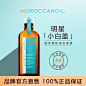 【七夕买赠】Moroccanoil摩洛哥油轻盈护发精油补水保湿细软发-tmall.hk天猫国际