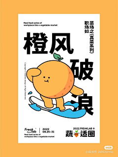 风扬W采集到手绘