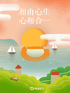 Eveeen采集到闪屏弹窗