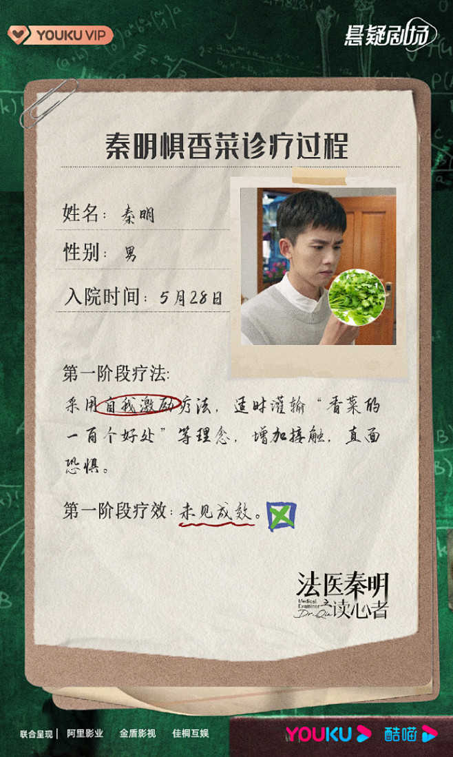 不爱吃香菜的有救了！患有香菜恐惧症的秦明...