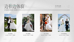 深幸采集到婚纱摄影