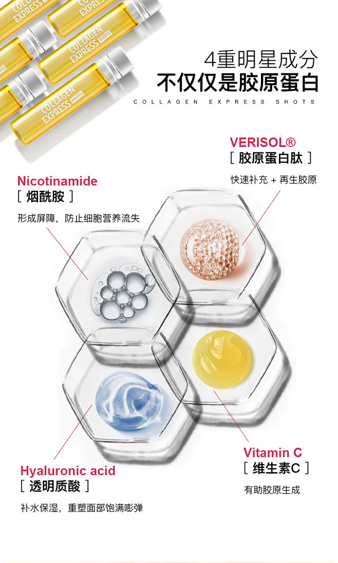 Biocyte小金瓶胶原蛋白液态饮28支...