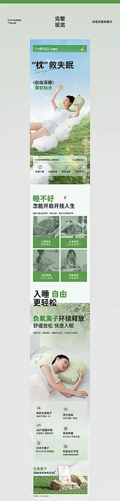 [ MR.KU仙睡枕-单核记忆枕] 详情页_蓝魅设计
