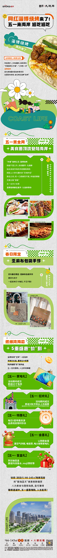 WNiuniu采集到母婴公众号