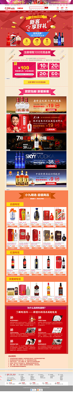彪哥也疯狂采集到电商网页