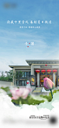 小暑节气海报-素材库-sucai1.cn